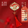 敦煌研究院【蛇绕福结灯笼冰箱贴】磁贴文创冰箱贴敦煌2025蛇年新年 商品缩略图0