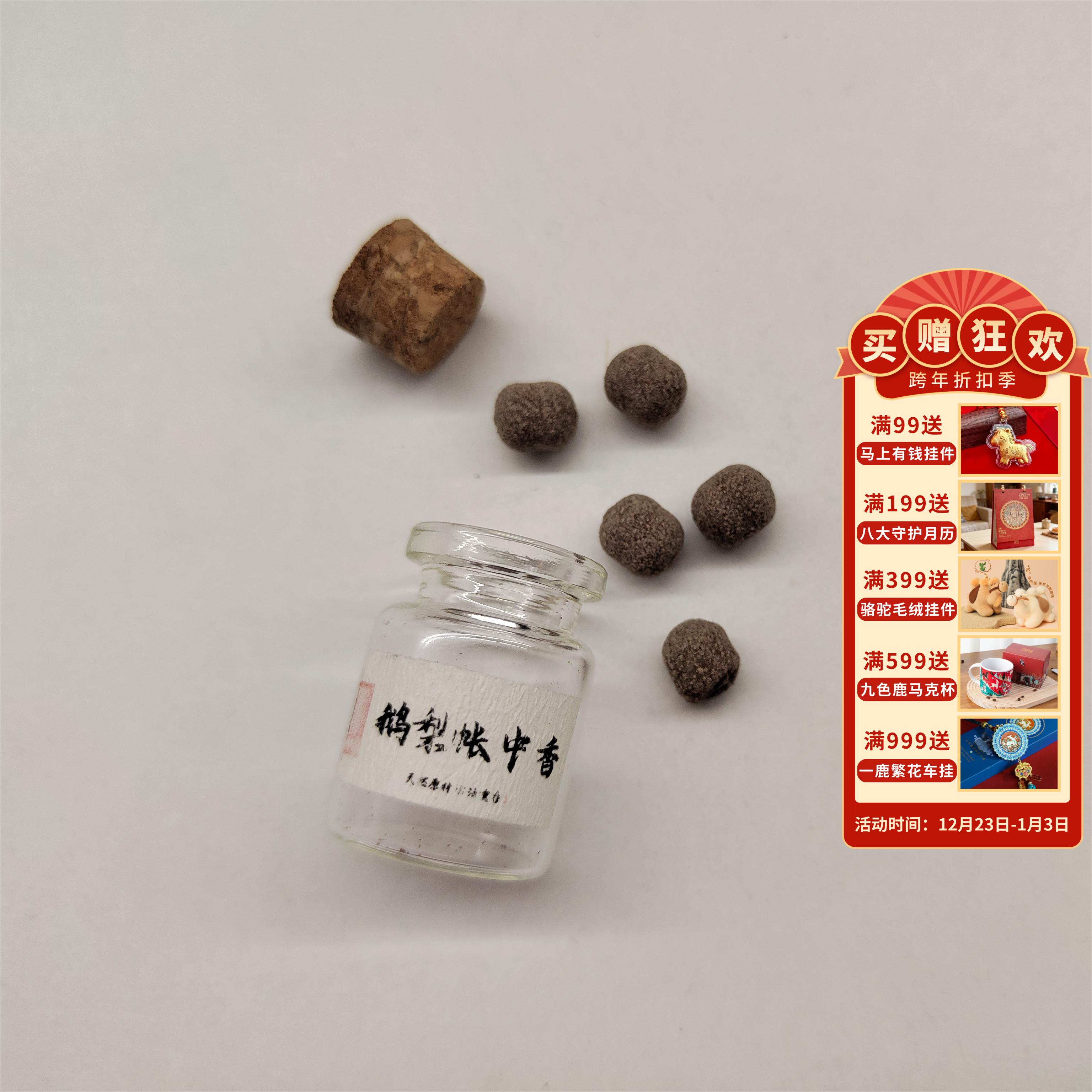 【敦煌天然古法手工香丸】檀香随身佩戴持久桂花香室内车载香薰