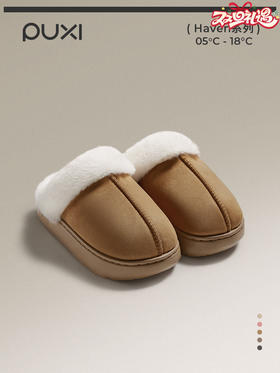 朴西 月隐加绒棉拖鞋 女秋冬室内居家软底保暖加厚男士毛绒拖鞋