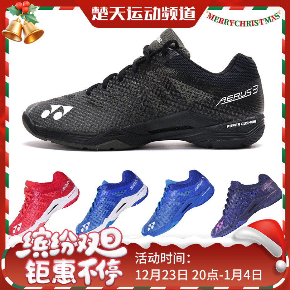 尤尼克斯 YONEX 男女羽毛球鞋 超轻减震 舒适透气 SHBA3LEX/A3MEX