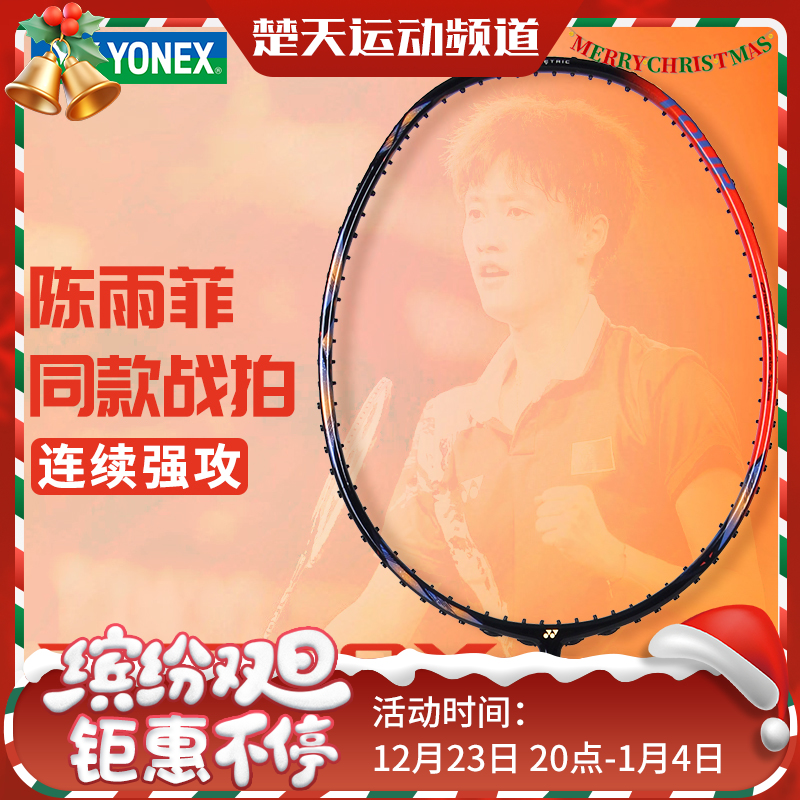 YONEX尤尼克斯羽毛球拍 碳素纤维天斧AX77TOUR 天斧77PLAY 暴力扣杀