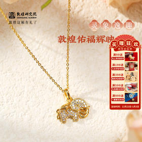 敦煌研究院【敦煌佑福辉映项链 】女款2025年新款锁骨链吊坠轻奢小众