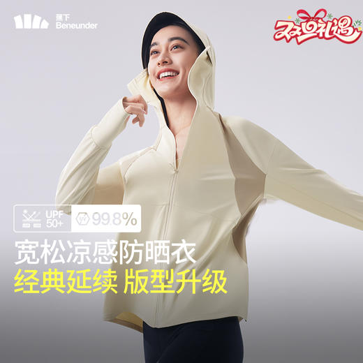 蕉下 新款宽松防晒女款防紫外线冰丝外套防晒服AL417 商品图0