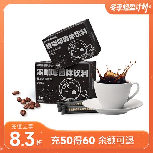 美式黑咖啡 两盒装 商品图0