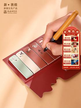 敦煌研究院【九色鹿便签本可撕小本子】博物馆文创礼品纪念品中国风生日礼物送女生送女友