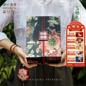 敦煌研究院【五福礼】五彩绳手绳端午香囊博物馆文创礼品生日礼物女