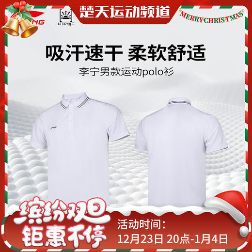 李宁LI-NING羽毛球服限量款男女宽松版短袖文化衫城·势系列 APLT077短袖男女款[特惠清仓] 商品图0