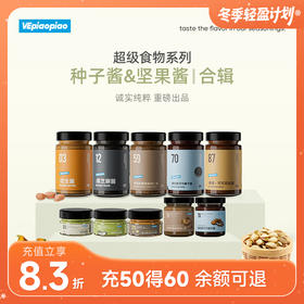 VEpiaopiao 种子酱坚果酱 芝士南瓜巴旦木/扁桃仁/榛子酱/开心果