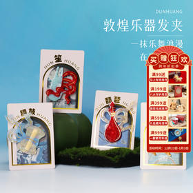 敦煌【乐器发夹】女后脑勺2025新款 发夹抓夹头饰 高端高级感轻奢