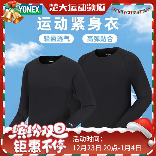 YONEX新款yonex尤尼克斯运动紧身上衣透气舒适STBF1523CR健身瑜伽女款 商品图0