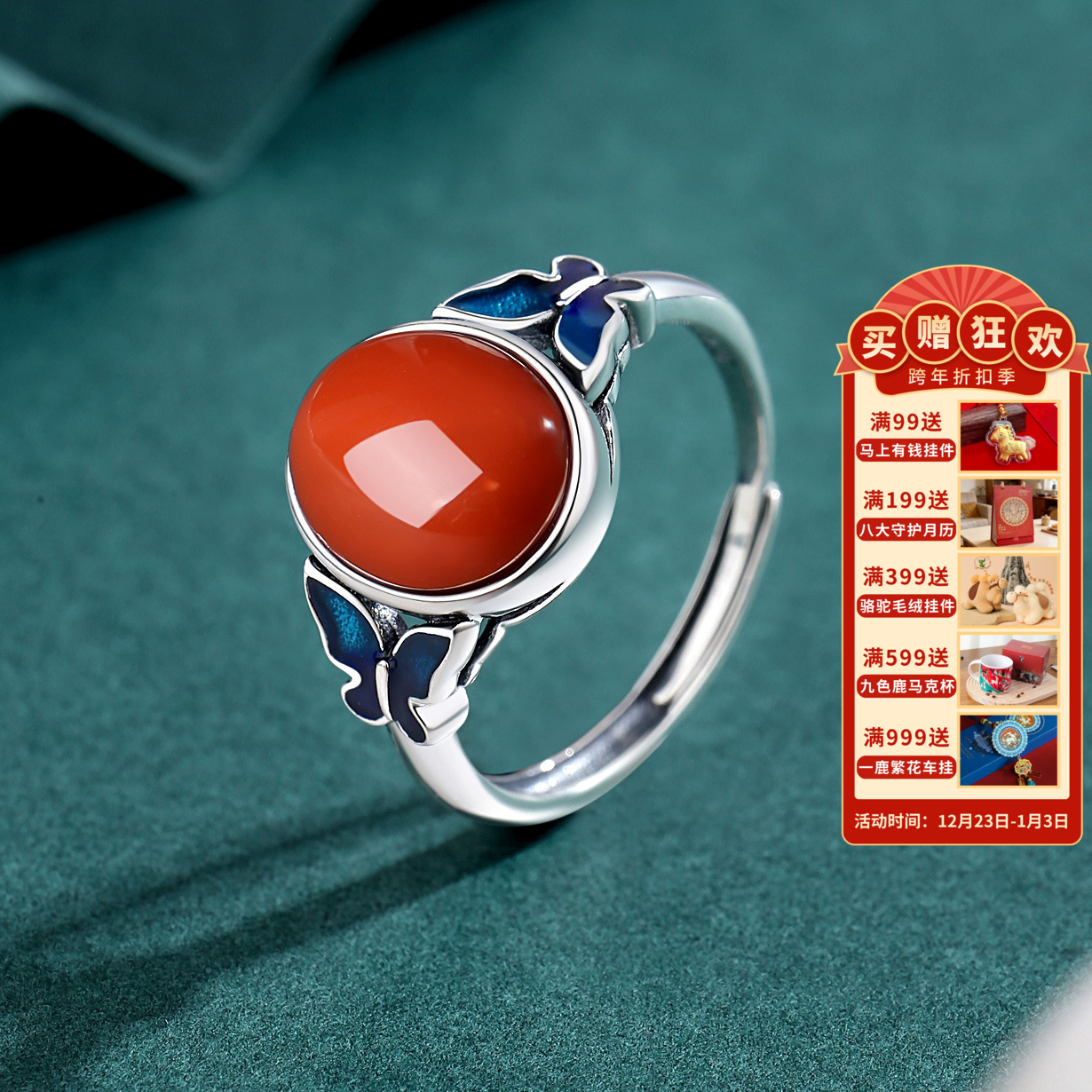 【敦煌南红蝴蝶戒指】精工珐琅南红玛瑙 复古蝴蝶蓝蝶开口女士戒指蝴蝶花指环