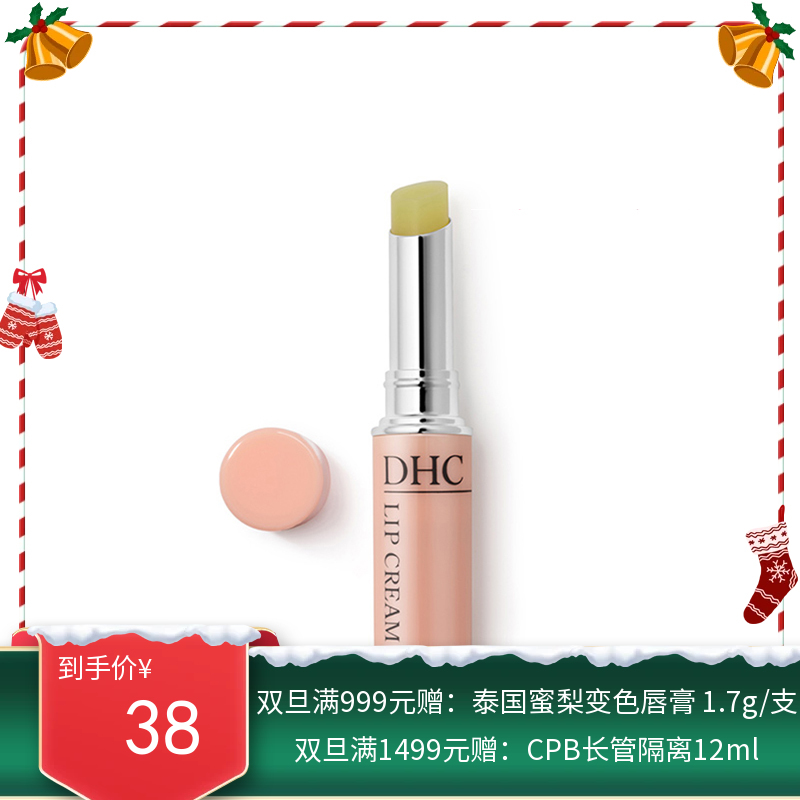 日本DHC（蝶翠诗）润唇膏橄榄护唇膏【香港直邮】