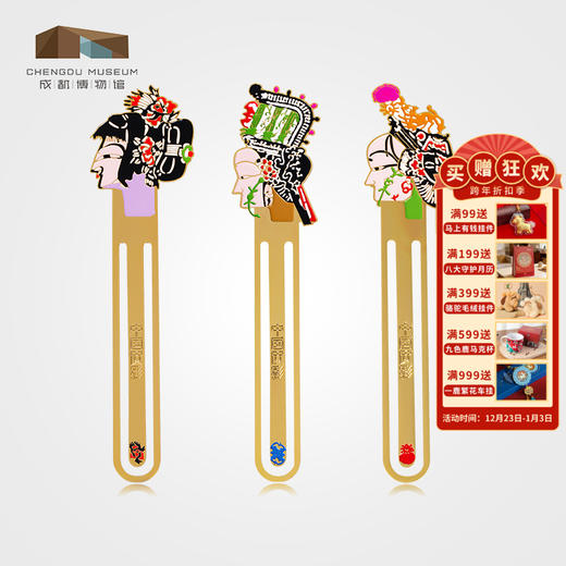 成都博物馆 皮影金属书签 人物书签 中国风文创礼品 学生古风文具 商品图0