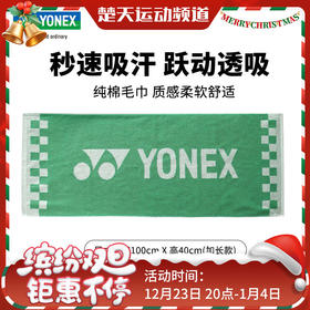 尤尼克斯长运动毛巾羽毛球网球跑步健身房加长 yy纯棉柔软吸汗速干毛巾AC1235CR AC1214CR毛巾