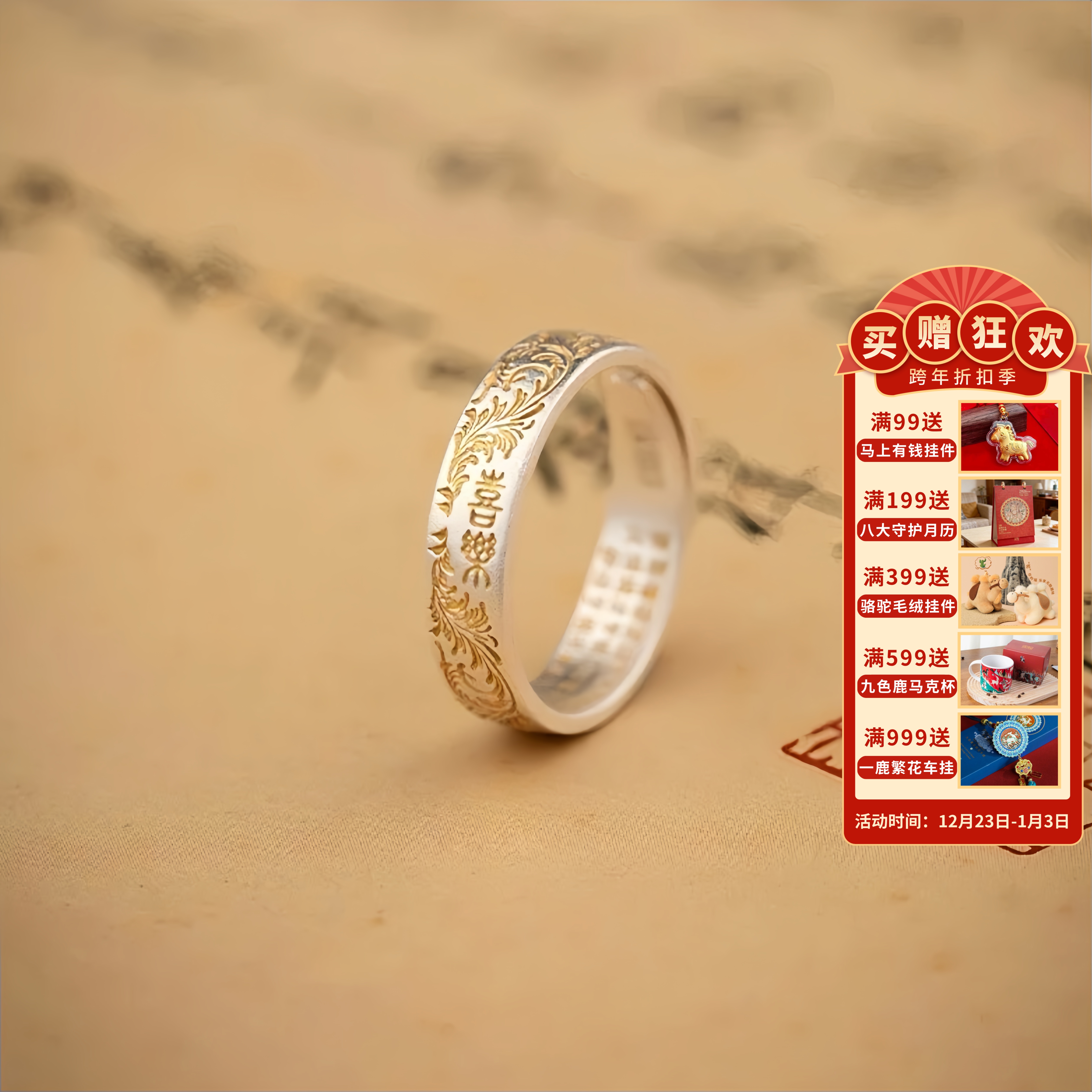 【敦煌卷草纹心经戒指】新款鎏金唐草纹描金 实心开口戒指 环内壁心经 复古中国风首饰 铜戒指