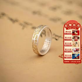 【敦煌卷草纹心经戒指】新款鎏金唐草纹描金 实心开口戒指 环内壁心经 复古中国风首饰 铜戒指