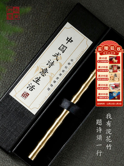 杜甫草堂 草堂即事·竹郎笔金属签字笔小众博物馆文创办公用品学生文具送朋友礼品送女友 商品图0