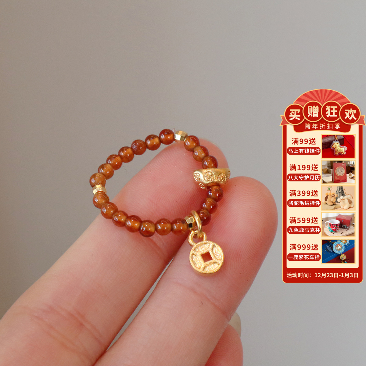 【橙石榴石招财元宝钱币戒指】敦煌小众新款天然石戒指虎眼石戒指 新中式设计串珠弹力绳戒指