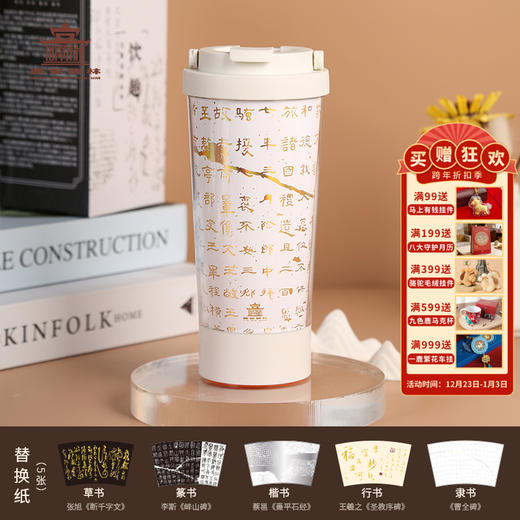 【售完无补】西安碑林博物馆【趣饮不倒杯】便携咖啡杯不锈钢水杯 生日礼物文创 商品图0