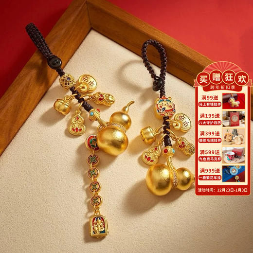 【敦煌财神沙金葫芦挂件】敦煌福泽古法沙金挂绳吊坠镂空花五福 路路通 新中式财神葫芦挂坠 商品图0