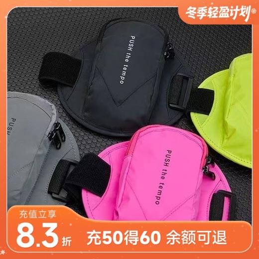 运动腕包 商品图0