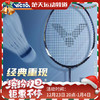 VICTOR威克多羽毛球拍BRS-12 SE 亮剑12SE全碳素速度进攻型拍 商品缩略图0