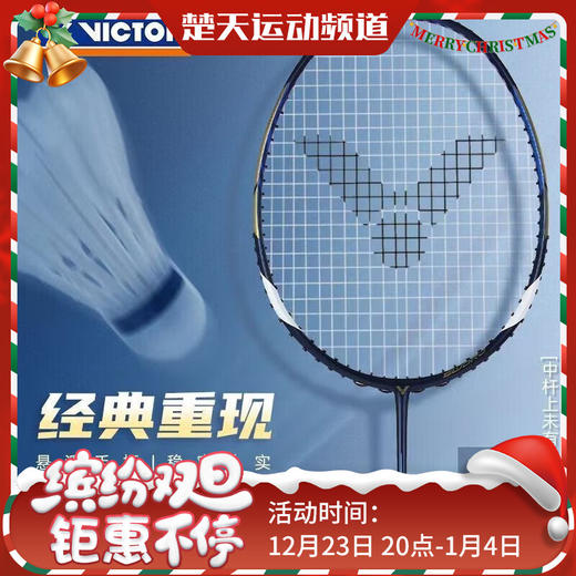 VICTOR威克多羽毛球拍BRS-12 SE 亮剑12SE全碳素速度进攻型拍 商品图0