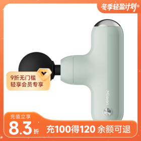 【好轻官方】每物口袋筋膜枪 3 lite