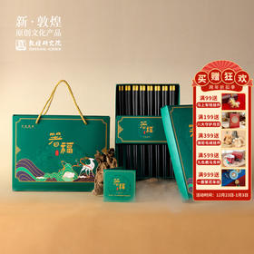 敦煌研究院【共禾京品X敦煌箸福筷】联名款福字纹筷子 健康易洗不易发霉变形