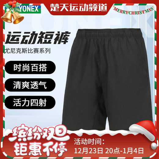 YONEX尤尼克斯羽毛球服男女士短裤 120204BCR速干透气比赛训练运动裤 商品图0