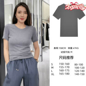 N°28【2+1 T恤】百搭气质短袖T恤 正肩纯色修身上衣9A25T121