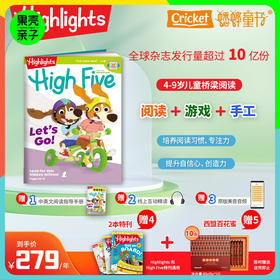【8-14岁】High Five2026年杂志订阅