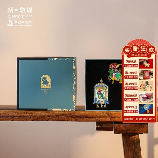 敦煌研究院【马上启程风铃香包胸针套装】博物馆文创礼品生日礼物 商品图0
