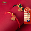 【售完无补】成都博物馆 【虎虎生威祈福手绳】博物馆文创生日礼物情侣平安手绳 商品缩略图0