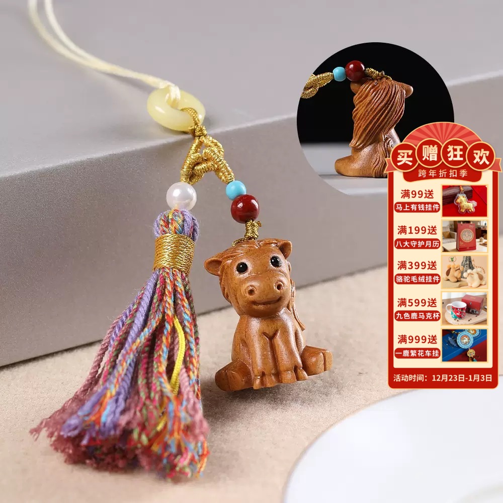 【流苏十二生肖挂件】敦煌小众福泽檀木香十二生肖手机链汽车包挂小动物钥匙扣挂件多彩流苏配件