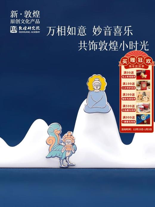 敦煌研究院【禅音金属胸针】设计感小众原创配饰精致百搭国风 商品图0