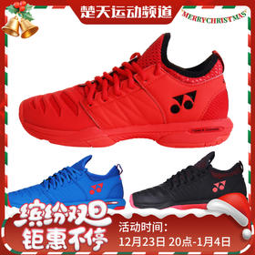 YONEX尤尼克斯网球鞋SHTFR3EX男女运动鞋舒适耐磨透气防滑