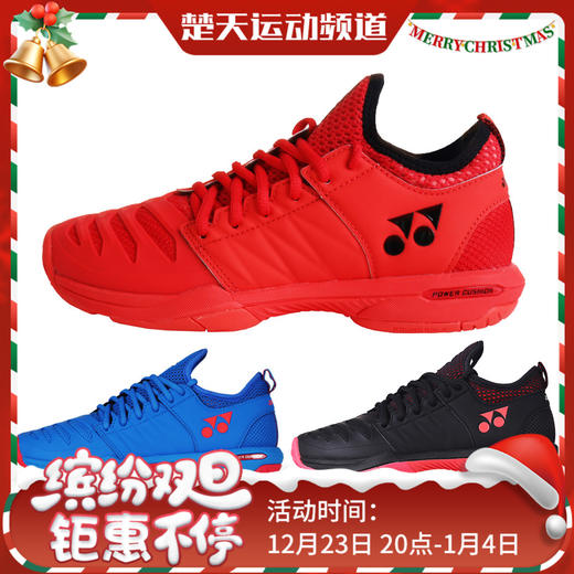 YONEX尤尼克斯网球鞋SHTFR3EX男女运动鞋舒适耐磨透气防滑 商品图0