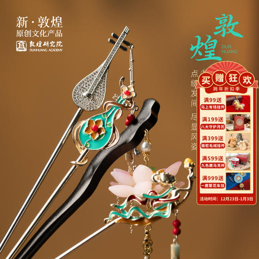 敦煌【敦煌发簪】新中式盘发古风女高级感2025新款高端日常通勤 商品图0