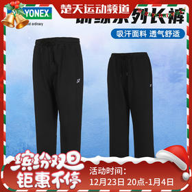 YONEX尤尼克斯羽毛球服长裤新款 160144BCR/260144BCR男女款