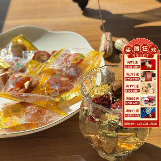 【老兰州三泡台＋桂花杏脯】盖碗八宝茶杏脯甘肃特产 商品图0