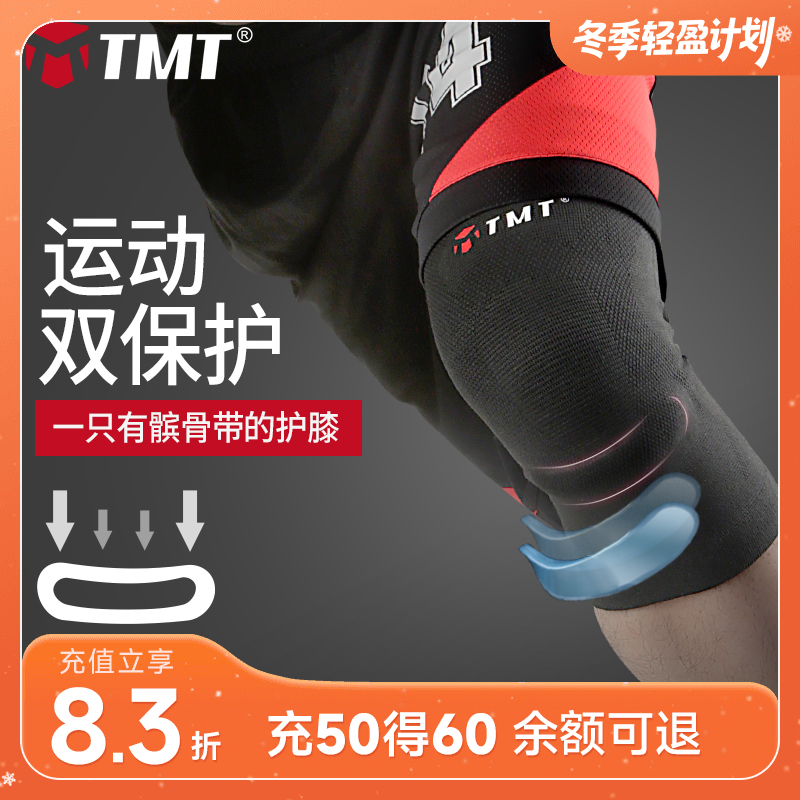 TMT针织运动护膝 1对装