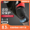 TMT针织运动护膝 1对装 商品缩略图0