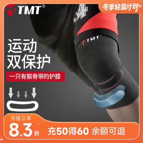 TMT针织运动护膝 1对装