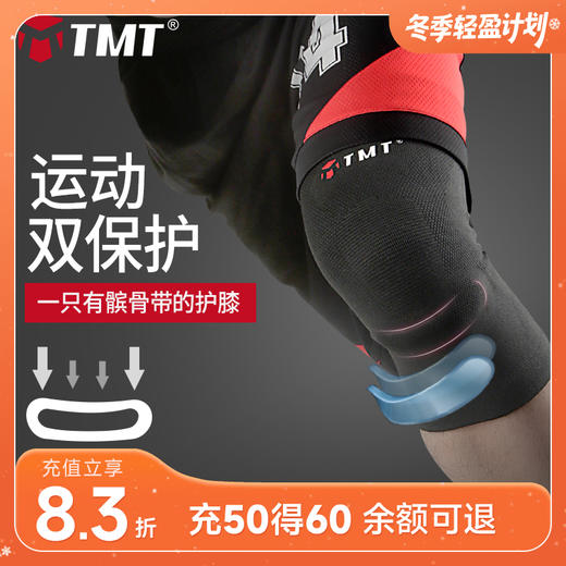 TMT针织运动护膝 1对装 商品图0