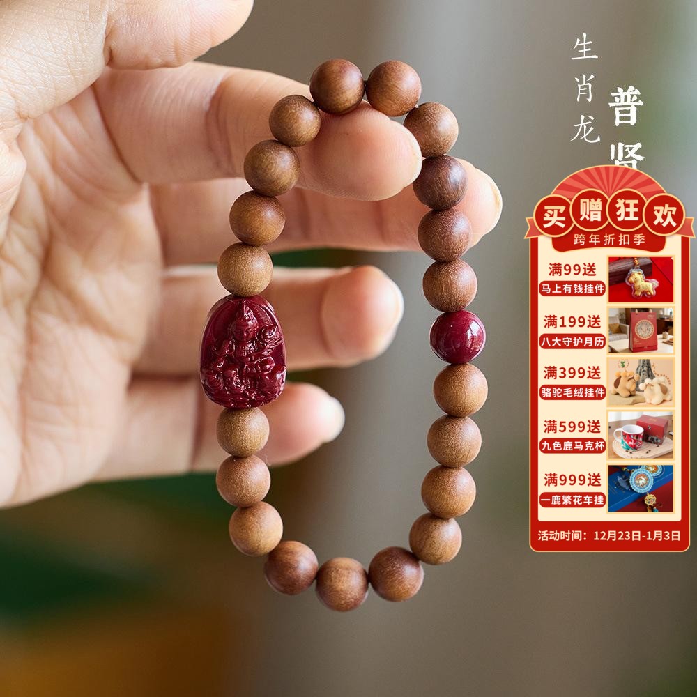 【芭比檀紫金砂生肖守护佛手串】敦煌生肖守护神手串 芭比檀朱砂本命佛串珠