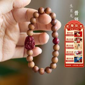 【芭比檀紫金砂生肖守护佛手串】敦煌生肖守护神手串 芭比檀朱砂本命佛串珠