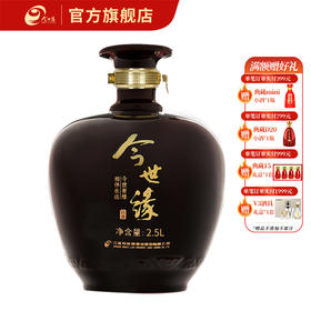 【酒厂直营】今世缘封坛3月酿65度单瓶