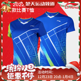 LINING李宁羽毛球服AAYS071/072男女款比赛短袖透气吸汗衣服[特惠清仓]