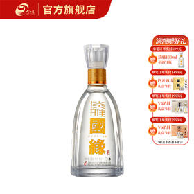 国缘淡雅小酒42度100ml品鉴装